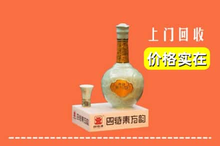 崇左求购高价回收四特酒